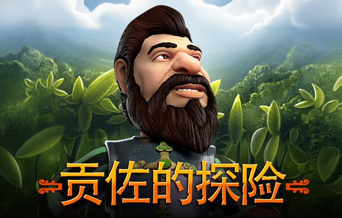 美狮贵宾会